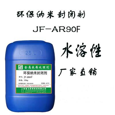 建飞树脂封闭剂厂家直销