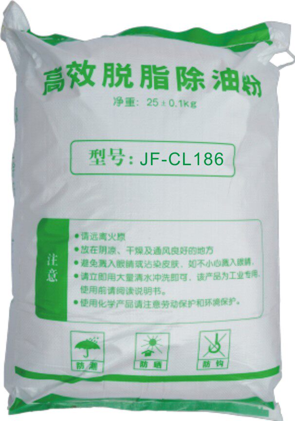 铝合金强效去油脱脂剂
