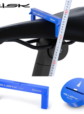 山地公路车自行车坐高座高测量工具座垫高度fitting调整工具量尺