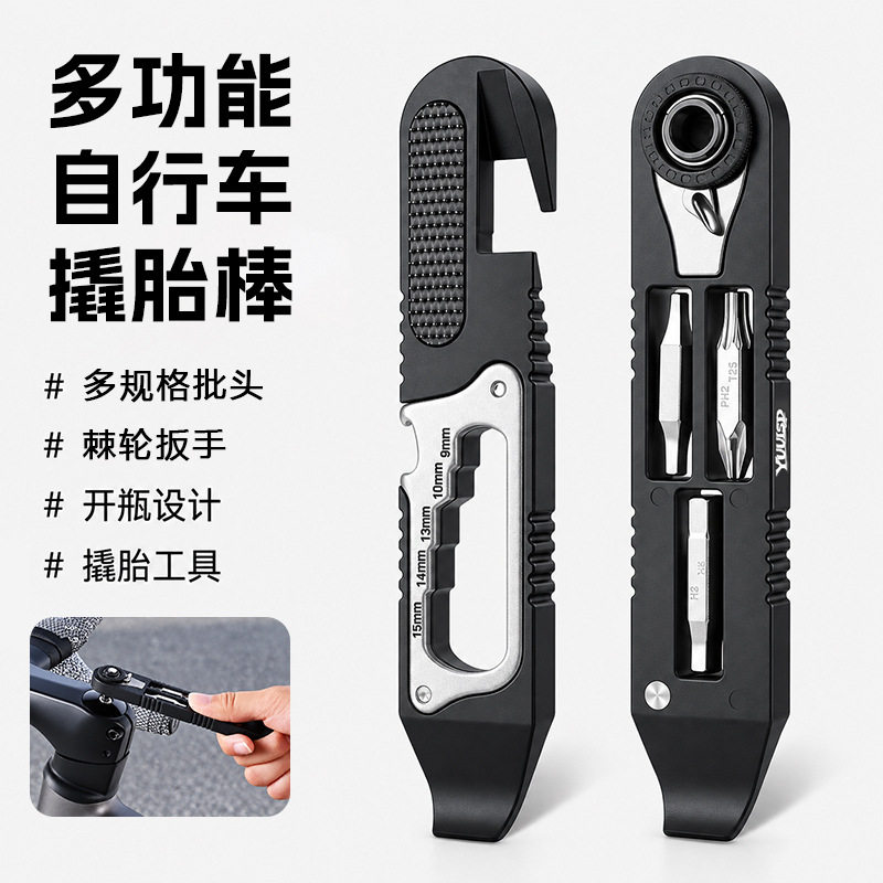 多功能撬胎棒自行车维修工具棘轮扳手山地公路车便携补胎修车工具