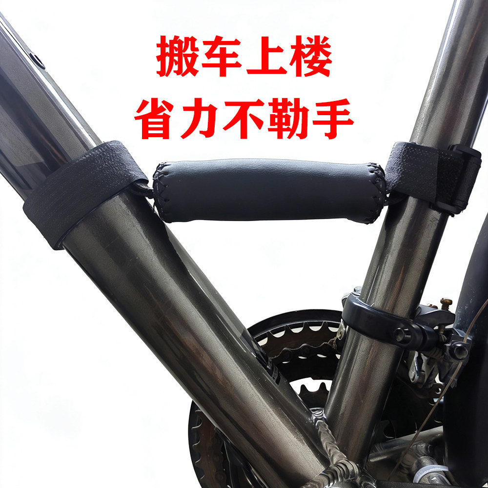 自行车爬楼省力不勒手提车带