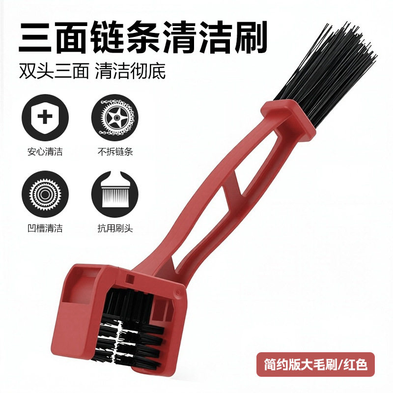 链条毛刷公路山地自行车牙盘清洁刷子摩托车单车洗链长柄双头刷子