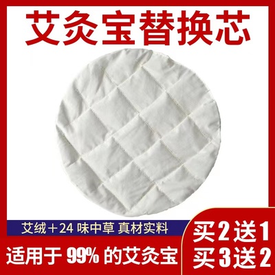 艾灸宝内胆艾草药包通用型通用