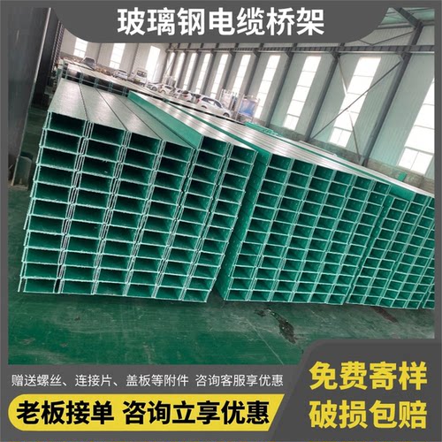 玻璃钢桥架实力厂家可视频验厂