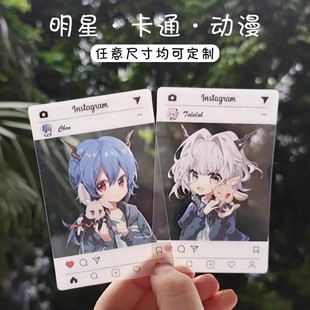 pvc透明卡加急来图设计定制作白墨印制印刷打印明星明信片ins硬卡