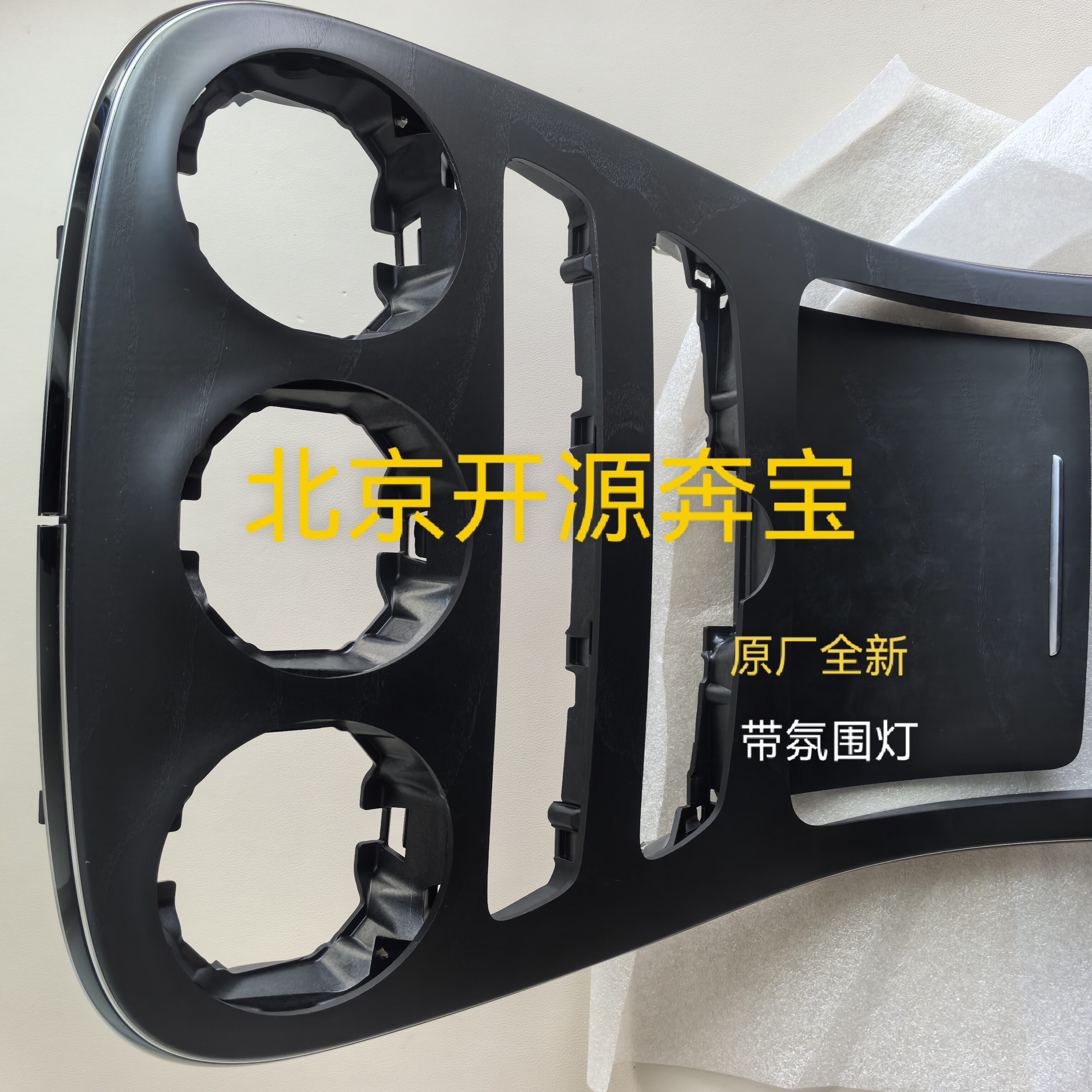 奔驰C180C200C260GLC300GLC350E300LE260E350老款改新款岑木中控