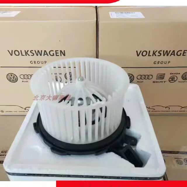 奥迪空调鼓风机 A4L空调鼓风机 Q5空调鼓风机 汽车鼓风机大众途观
