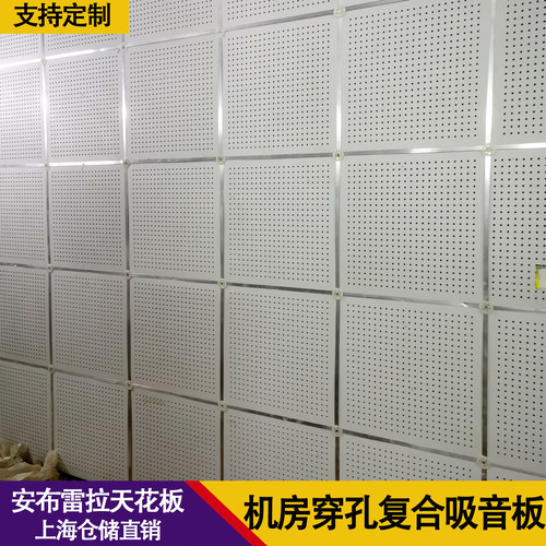 穿孔吸音板600x600机房墙板专用