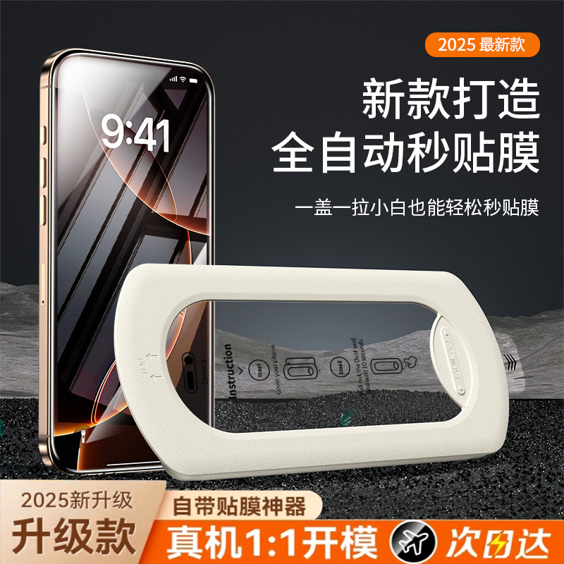 新款无尘仓秒贴膜适用苹果16promax钢化膜iphone15pro手机贴膜14plus高清13防摔12防指纹全屏覆盖保护膜