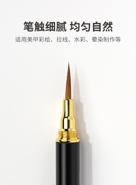 美甲老师同款专业绘画晕染水彩笔