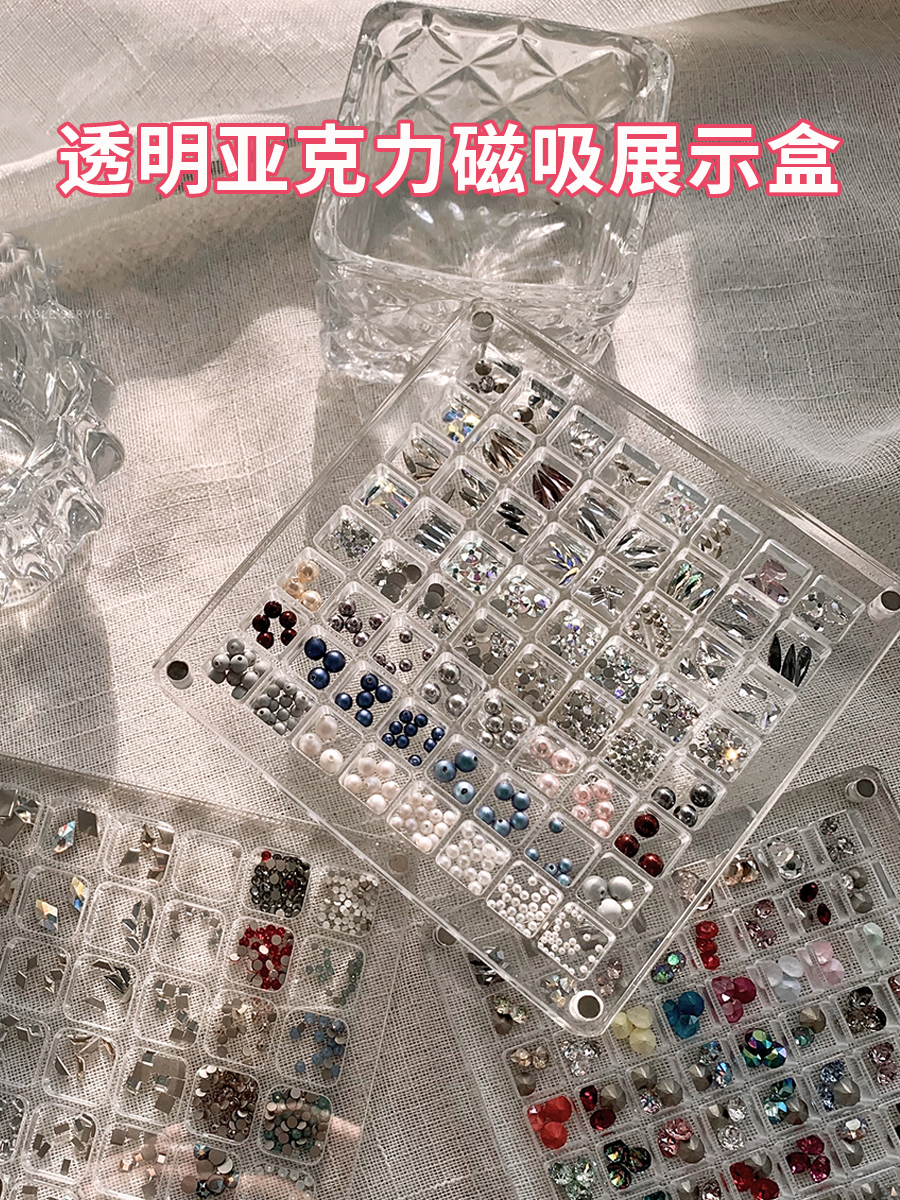 透明亚克力收纳盒美甲饰品