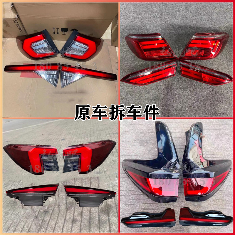 本田英仕派享域皓影型格尾灯图片