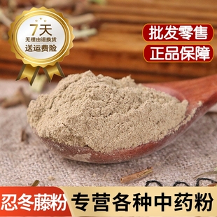 正品 金银花根忍冬藤根二花藤根干品老藤根500克纯正现磨 忍冬藤粉