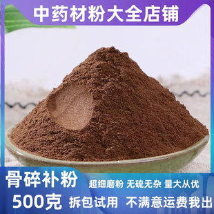 骨碎补粉中药材正品超细野生毛姜粉申姜粉新鲜石岩姜粉500g中草药
