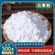 煅石膏粉 包邮 生石膏 天然纯中药材500克 生石膏粉食用药用医用正品