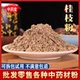 店有茯苓粉柴胡粉 包邮 桂枝粉中药材正品 超细纯桂枝粉香料泡脚500g