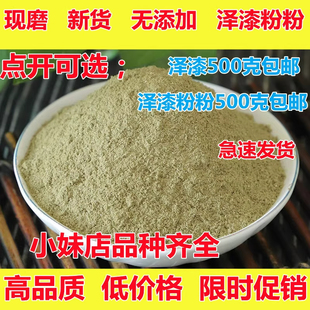 泽漆粉中药材500g猫眼草干货野生天然正品五凤草五朵云泽漆草汤