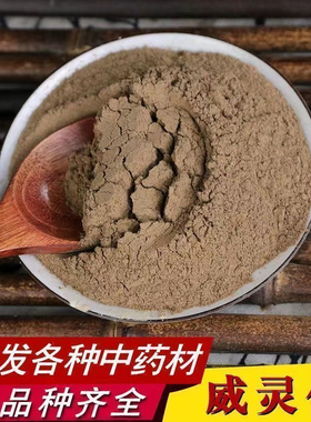 威灵仙粉中药材正品超细威灵仙根百条根粉老虎须500g中草药楮实子