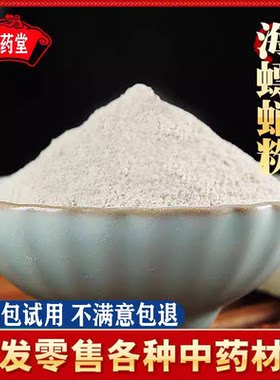 海螵蛸粉 乌贼骨粉正品超细粉中药材500克墨鱼骨粉宠物补钙鸟补钙