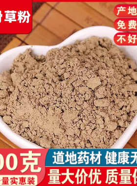 透骨草粉中药材凤仙透骨草粉透骨草茶泡脚透骨草粉包邮