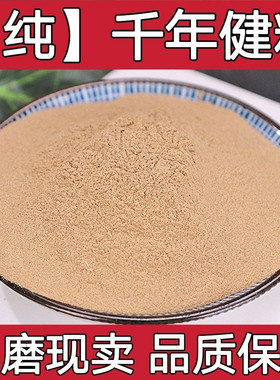 千年健粉中药材正品超细千年见粉千年健茶香料卤料千里香根千颗针