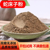 蛇床子粉中药材500g外用超细蛇米粉止身痒有五倍子中草药