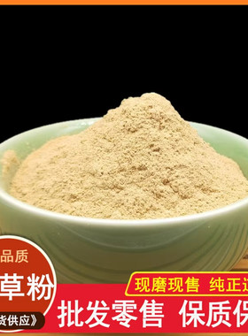 甘草粉中药材正品泡水