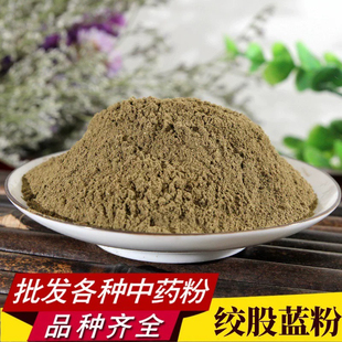 绞股蓝粉中药材超细正品野生特级药用七叶胆绞股兰粉食用中草药粉