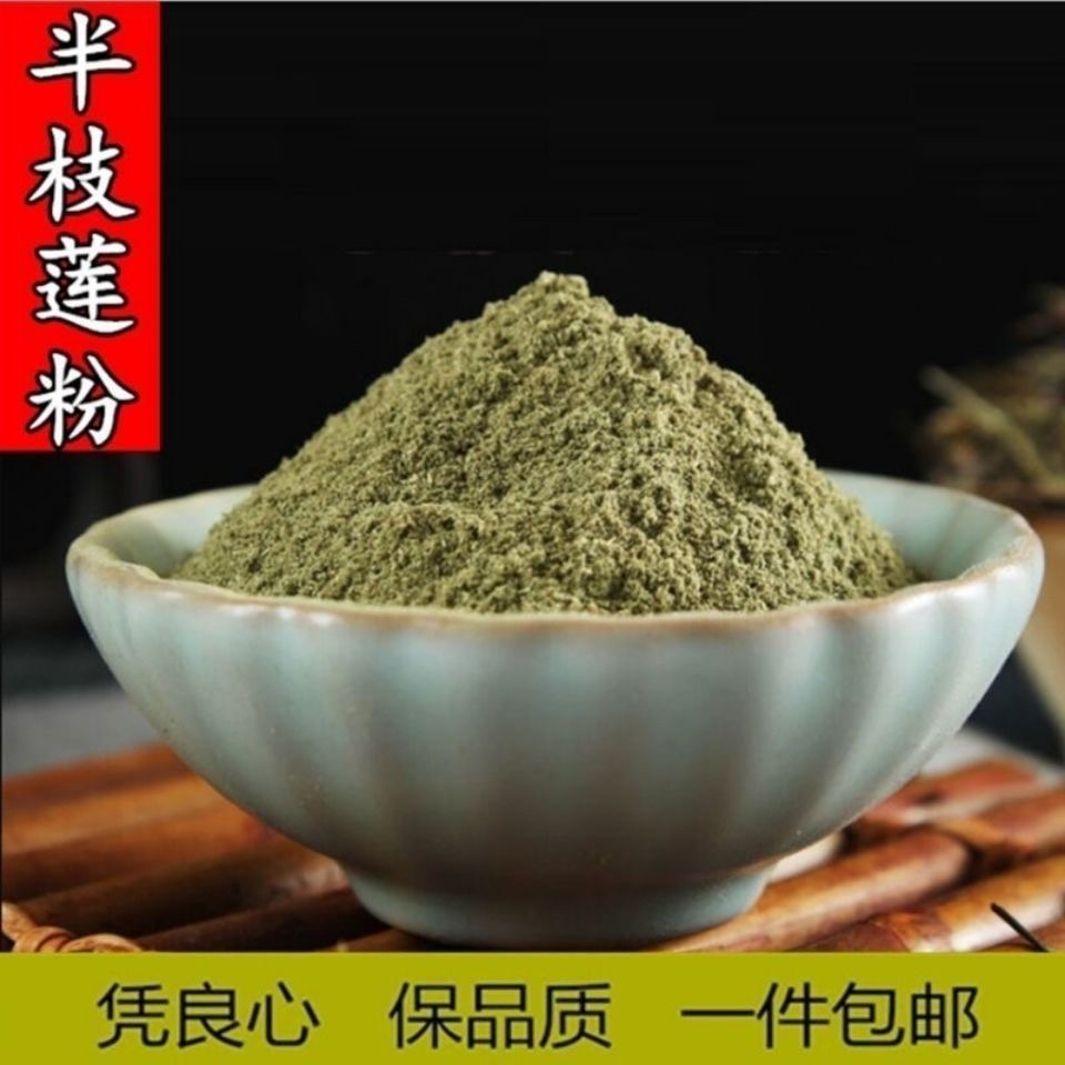 半枝莲粉中药材正品超细纯野生半支莲通经草500g中草药白花蛇舌草