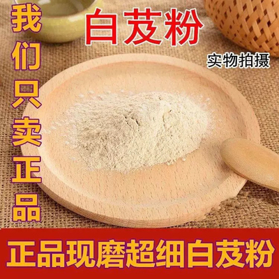 云南无硫现磨超细白芨粉500g