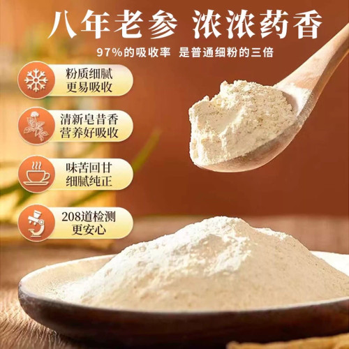 西洋参粉中药材500g特级正品超细花旗参粉泡水西洋叁长白山有麦冬