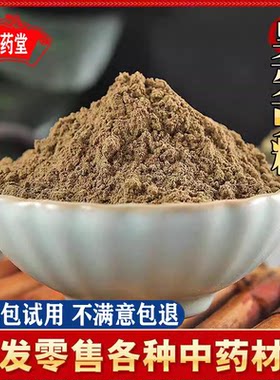吴茱萸粉中药材现磨超细小花吴茱臾汤吴芋粉泡脚500g足贴涌泉穴贴