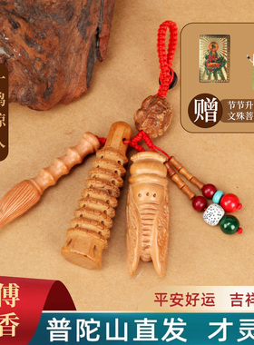 普陀山桃木文昌塔书包和笔开的挂件过光钥匙扣学生考试考研初高考