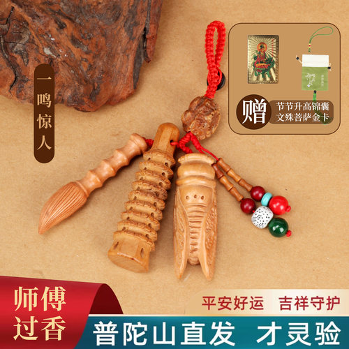 普陀山文昌塔书包学生挂件好运