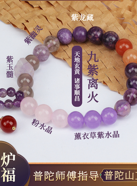 紫水晶龙年本命年纯天然手链