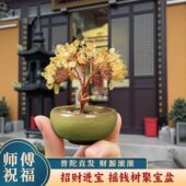 普陀山天然黄水晶紫水晶发财树客厅旺宅居家办公貔貅聚宝招财摆件