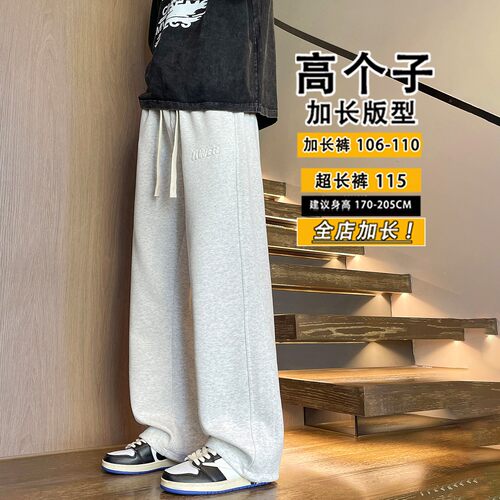 115cm卫裤男生加长版运动