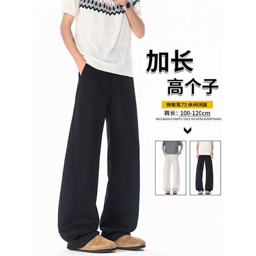 垂感宽松卫裤春季加长高