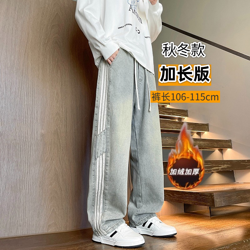 男生宽松直筒裤子190高个子加长版黄泥染条纹牛仔裤秋冬加绒款115