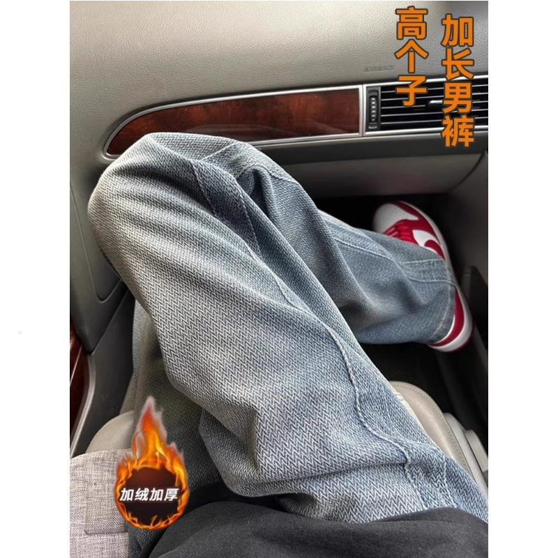 星空纹牛仔裤男加长版裤子男高个子秋冬加绒宽松休闲阔腿裤120cm