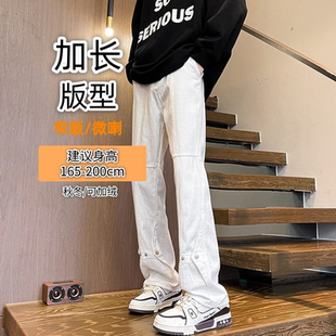 加长版牛仔裤男款高街美式微喇白色直筒裤痞帅炸街休闲排扣裤子男