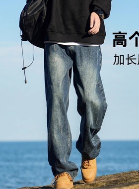190高个子加长牛仔裤男款美式高街复古水洗宽松阔腿裤子男生115cm