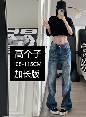 190高个子加长美式水洗闪电裂纹蓝色牛仔裤宽松阔腿直筒微喇加绒