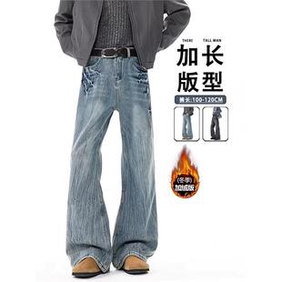加绒超长版美式高街闪电纹牛仔裤男加长版水洗微喇裤高个子阔腿裤