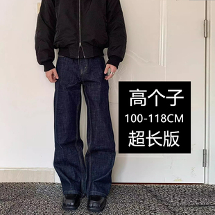 190高个子加长版牛仔裤老钱风赤耳红边原牛直筒宽松阔腿cleanfit