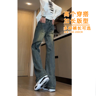 高腰直筒微喇叭裤 加长版 高街vibe修身 美式 男高个子显瘦弯刀 牛仔裤