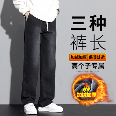 加长加绒加厚牛仔裤子男士高个子