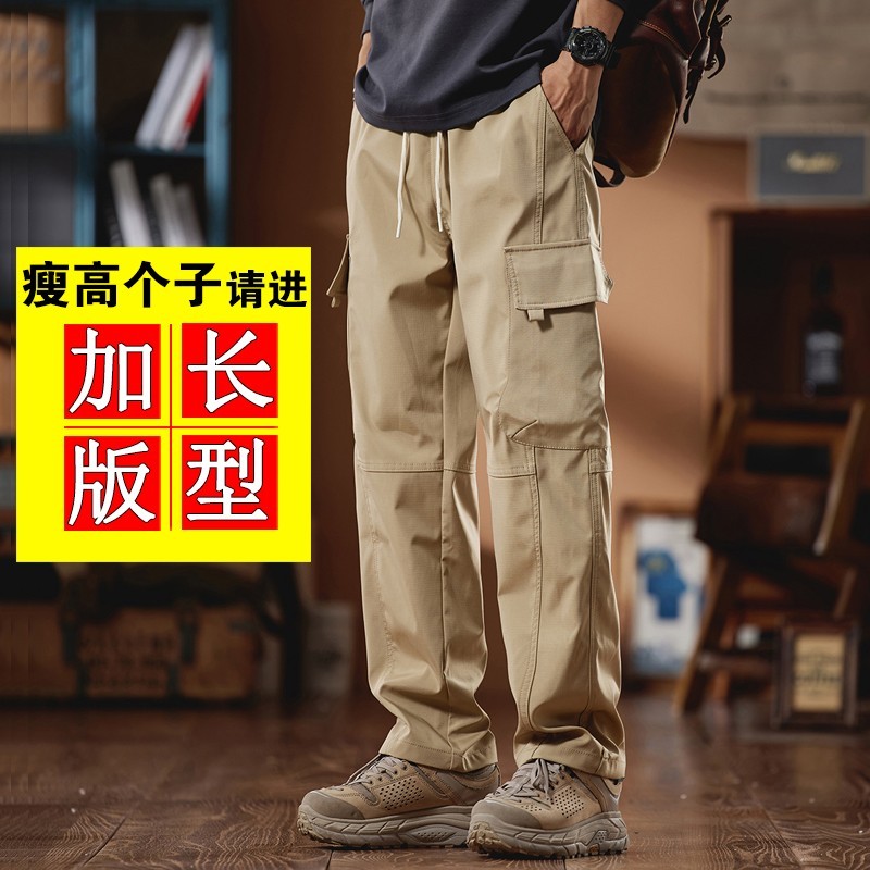 187瘦高个子男裤5cm春秋