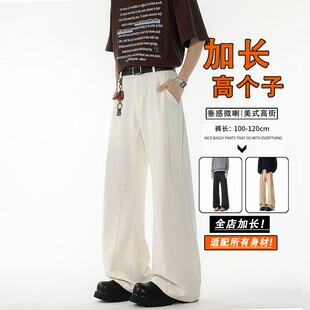 春季 垂坠感青少年微喇超长裤 款 西裤 百搭商务休闲加长版 高个子男裤