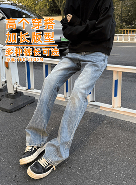 高个子美式高街vibe复古水洗闪电纹蓝色微喇加长牛仔裤秋季直筒裤